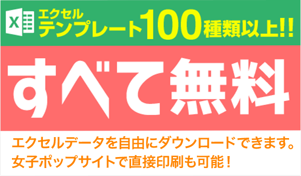 女性に伝わるポップが100種類以上すべて無料 女子ポップ 中古車 女性集客